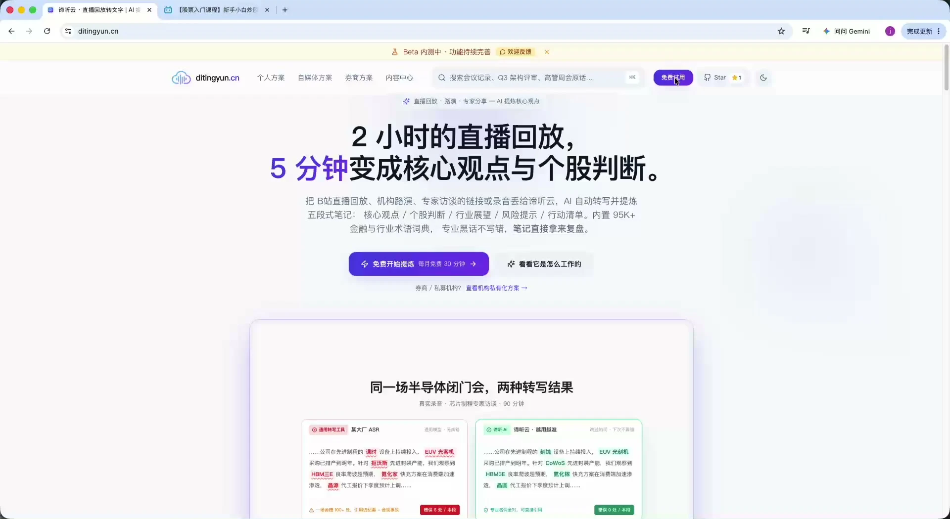 考研党怎么用B站视频做笔记?网课批量转成可检索知识库