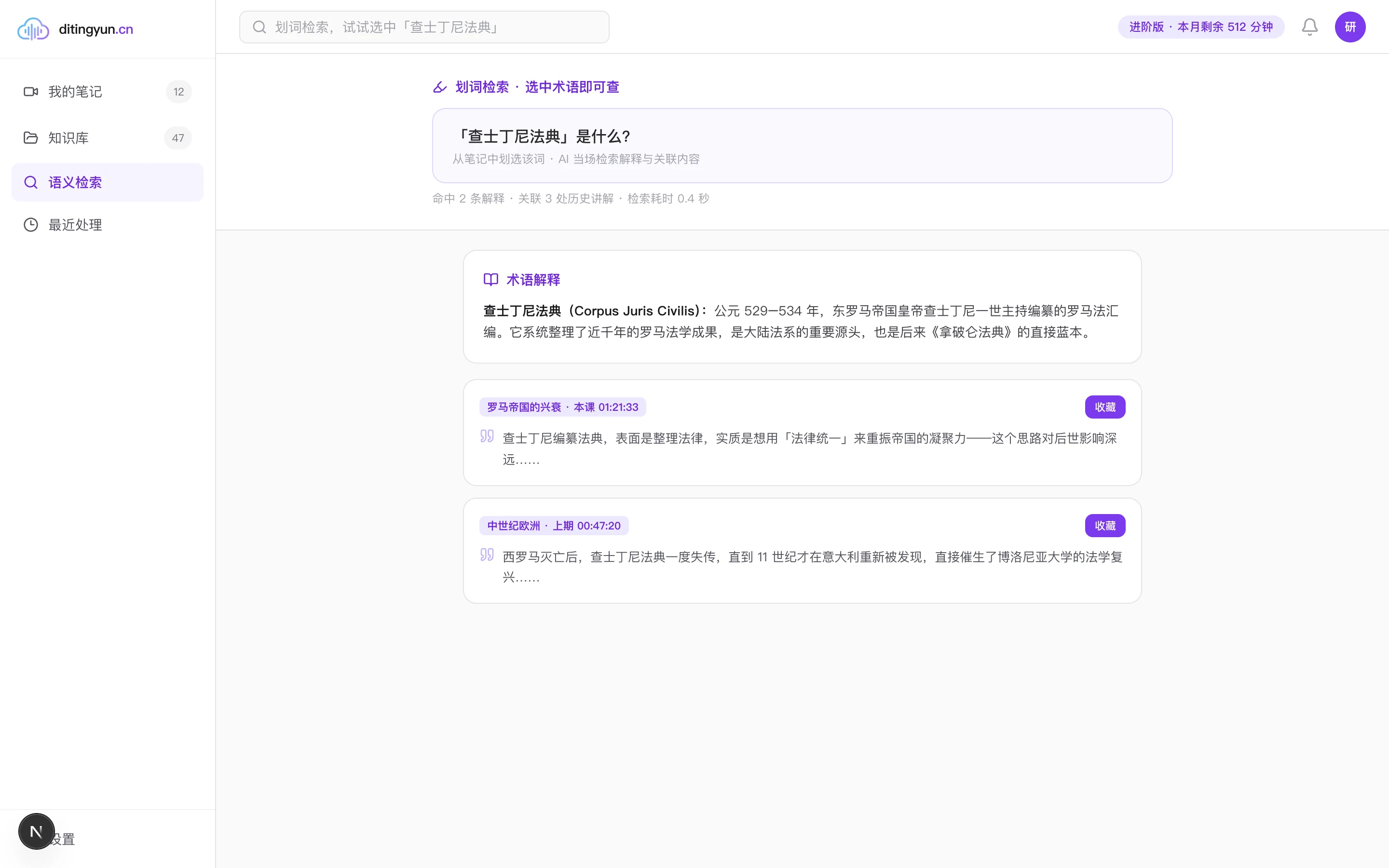 视频转文字怎么验证准不准?逐字稿时间戳回听原声